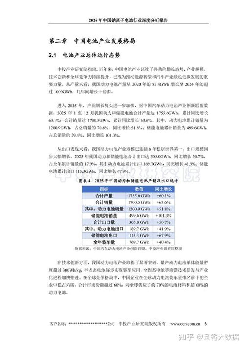 企业信息咨询：明镜所指，智慧前行