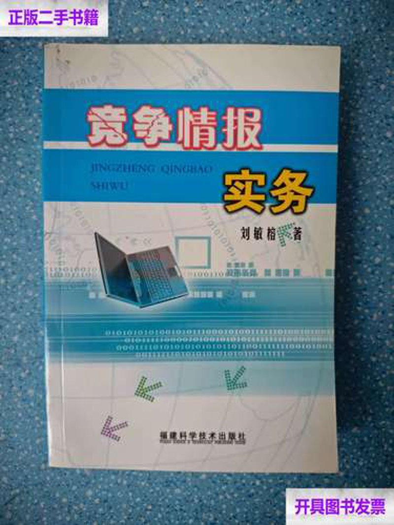 商业计划书