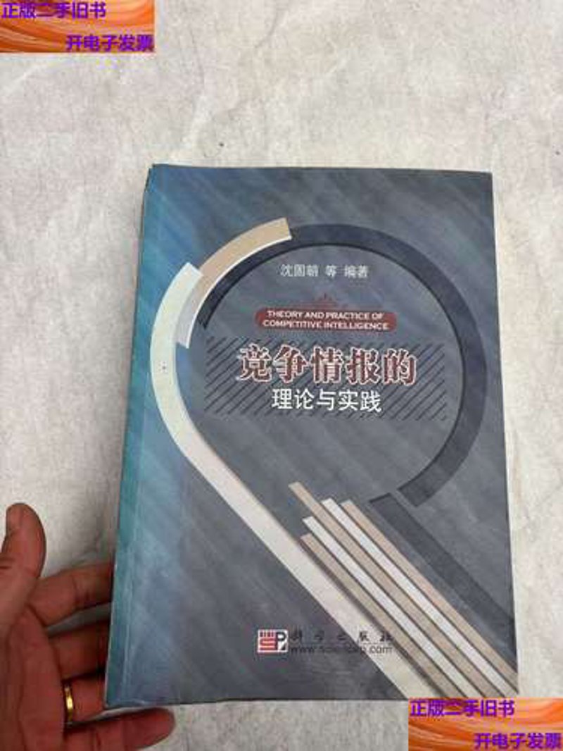 洞察市场风云：选择一家可靠的市场调研公司